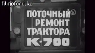1991 год. Ремонт тракторов кировец К-700 (горбатый)
