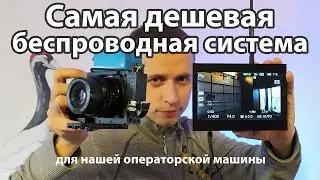 The cheapest wireless video system / fake wireless HDMI transmitter