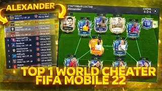 ТОП-1 ЧИТЕР FIFA MOBILE 22 TOP-1 CHEATERS