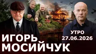 Valdai's raspberries, Lukashenko, and Putin – everything according to plan? Zelensky is being sho...