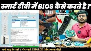 How to Do BIOS in Non Smart TV | Install New Software | Smart TV Repairing Course