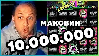 ЗУБАРЕВ ПОЙМАЛ МАКСВИН НА 10 МИЛЛИОНОВ В КАЗИНО