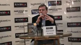 Лекция «Новые возможности психики». Дмитрий Ковпак