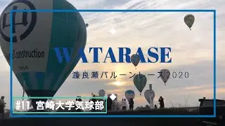 2020渡良瀬BR_Team宮大