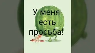 Загляни в описание!
