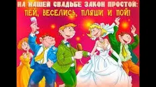 100 РУБ ЗА ФОТО. СВАДЬБА 2-й день.