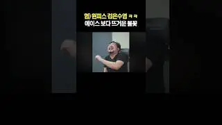혐) 원피스 검은수염 ㅋㅋㅋ
