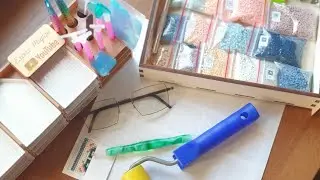 Алмазная мозаика и аксессуры для нее. Мой новый грандиозный проект🤣