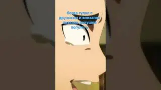 Аниме прикол Садтеней 