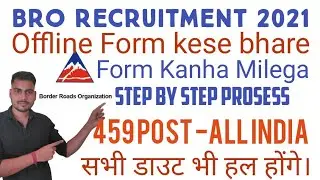 BRO Recruitment 2021| BRO Gref Offline Form 2021 Kaise Bhare | How to Apply | Govt Jobs new update