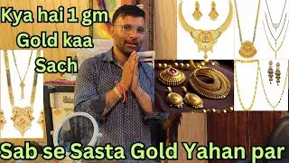 1 ग्राम ज्वेलरी | Gold plated jewellery| सबसे सस्ता सोना | Kya hai 1 gm Gold ka Sach | #viralvlogs