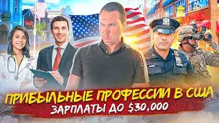 Кому нужно переезжать в США? Переезд в Америку. Минусы и плюсы США. Влог США.