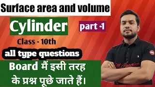 Surface area and volume class 10th cylinder all types of questions