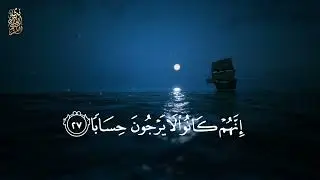سورة النبَإ (كاملة) 🌙القارئ عبد الرحمن مسعد