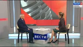 27.05.2022 "Вести-интервью" - Евгений Люлин