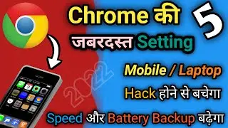 Chrome Ki Setting Kaise Karen | Chrome Browser Hidden Settings | Cool Chrome Tricks |🔥🔥