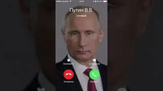 Мне звонит В.В.Путин))) 