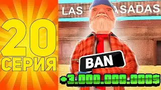 ПУТЬ БОМЖА на АРИЗОНА РП СЛОВИЛ БИЗНЕС ЗА 3МЛРД и ПОЛУЧИЛ... в GTA SAMP!