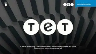 ТЕТ - Хвилина мовчання (14.04.2025) День жалоби за жертвами ракетної атаки рф на Суми