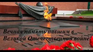 песня 