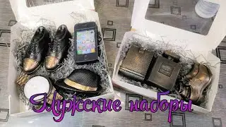 Мужские мыльные наборы
