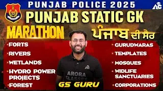 Punjab Police Constable Exam Preparation 2025 | Punjab Police Static GK Marathon Class By Ankush Sir
