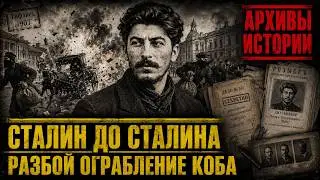 Koba: Stalin's Criminal Past Hidden for 70 Years