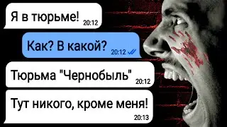 Тюрьма 