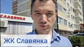 Residential complex Slavyanka Krasnodar. Prices and overview of the complex.