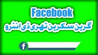 Facebook green screen intro