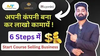 करोडो़ कमाओ 💸😱 || With Course Selling Business || How To Start A Business | #affiliatemarketing