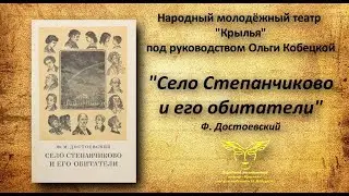 Ф. Достоевский 