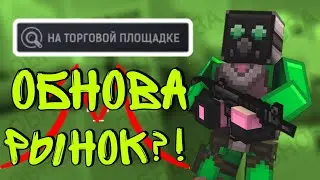 BLOCKPOST MOBILE ОБНОВЛЕНИЕ | Обнова в блокпост мобайле | обнава в игре блокпост мобайл