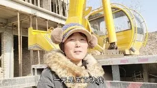 农村大姐开吊车8年，1天工钱500元，年收入10几万，不得了！