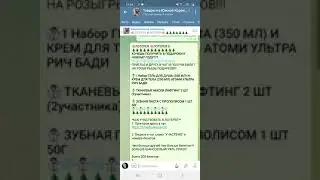 Новогодняя Акция в Телеграмме! #атоми https://t.me/maria_matvenko