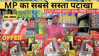 CHEAPEST CRACKERS IN MP 95% DISCOUNT | RAU PATAKHA MARKET INDORE | DIWALI 2023 | WHOLESALE CRACKERS