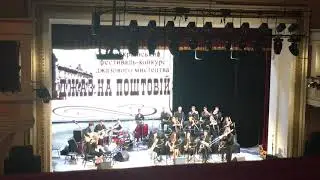 Джаз на Поштовiй 2018 008