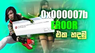 0xc00007bඑන්නේ ඇයි I 0xc00007b error fix windows 10 I how to fix 0xc00007b error sinhala