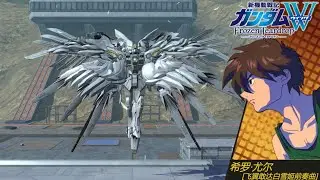 Gundam Battle Mobile. Wing Gundam Snow White Prelude