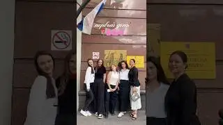 Первый день в ВШЭ✨