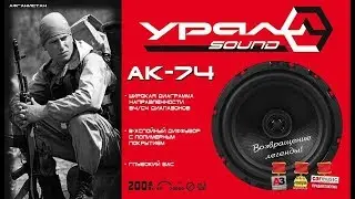 обзор колонок урал ак 74