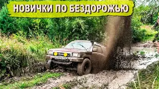 Off-road beginners, a homemade all-terrain vehicle | OFF ROAD: How it all began!