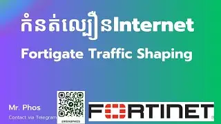 Traffic shaping in fortigate កំណត់ល្បឿនInternet