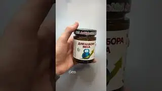 ДЛЯ НАБОРА ВЕСА | АРИФ ХИДЖАМА БЕЛАЯ ДАЧА +79023340000 #котельники #москва