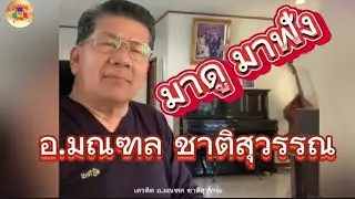 ประเทศไทยเถียงกันคดีโน้นคดีนี้ ประเทศนี้เชื่อว่าปรมาจารย์ทางกฏหมายคือ วิษณุ เครืองาม!!!
