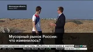 Свалочный газ из-под земли. Куда повезли мусор, когда закрыли свалку в Балашихе?