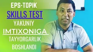 EPS-TOPIK SKILLS TEST YAKUNIY IMTIXON JAROYINIGA TAYYORGARLIK BOSHLANDI//KOREYS TILI