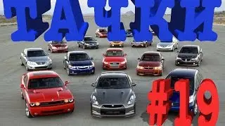 Сколько стоит лизинг автомобиля в США  PanaOStavalis 19 Нью Йорк