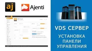 START VDS. Installation of control panel Ajenti