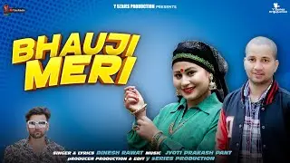 Bhauji Meri || Latest New Garhwali Dj Song 2023 || Dinesh Rawat || Y Series Production ||